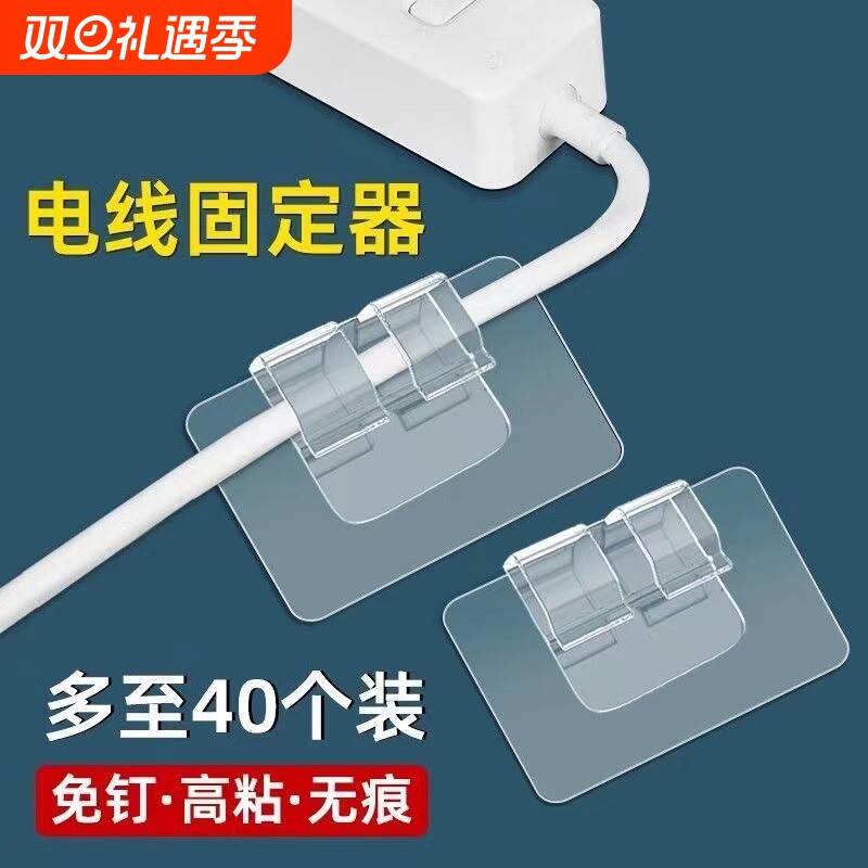 电线固定器卡扣墙上贴走线神器自粘式免打孔收纳夹排插理线器免钉