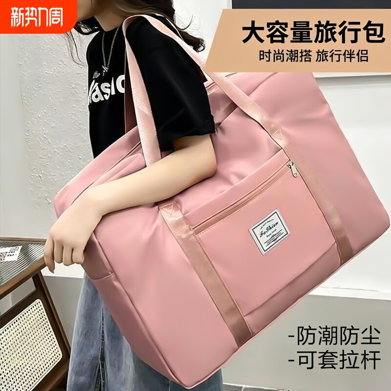 旅行包大容量女拉杆手提便携待产收纳包行李袋子折叠旅游短途防水