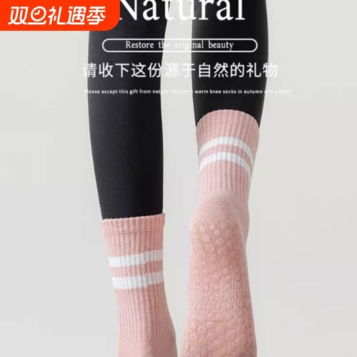 五指瑜伽袜专业防滑女长筒分趾空中普拉提室内专用中筒瑜伽袜运动