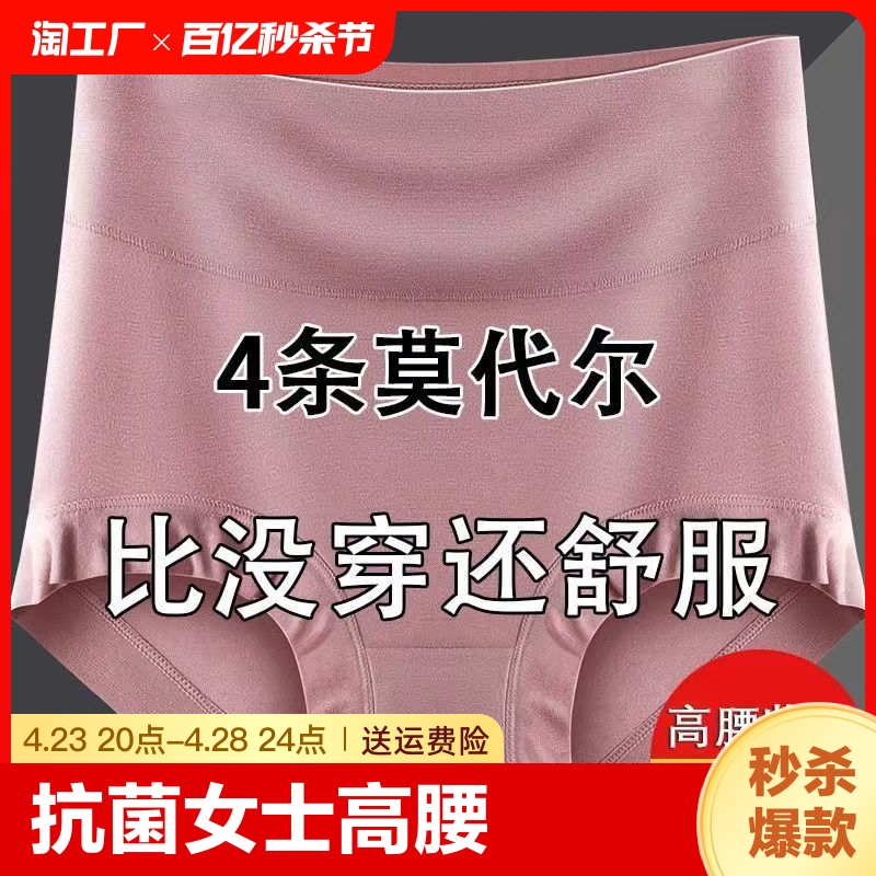 莫代尔大码内裤女士纯棉抗菌裆部纯色裤头高弹中老年亲肤收腹胖mm