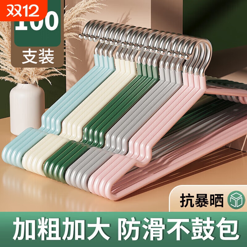 衣架家用加粗干湿两用100个防滑无痕挂衣架学生宿舍用衣服撑子