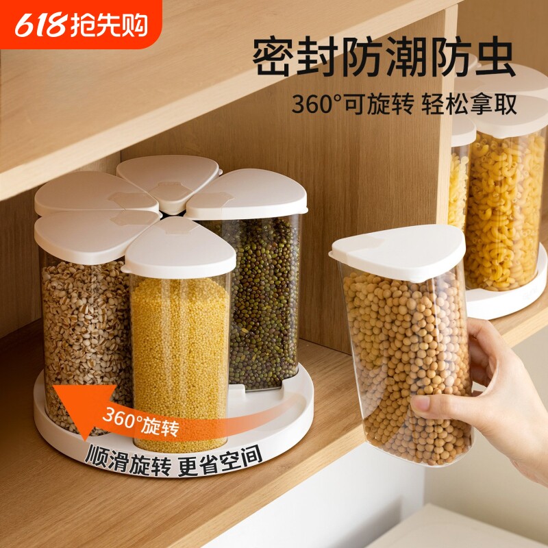 五谷杂粮收纳盒旋转米桶家用密封防虫防潮分格面粉大米粮食储存罐