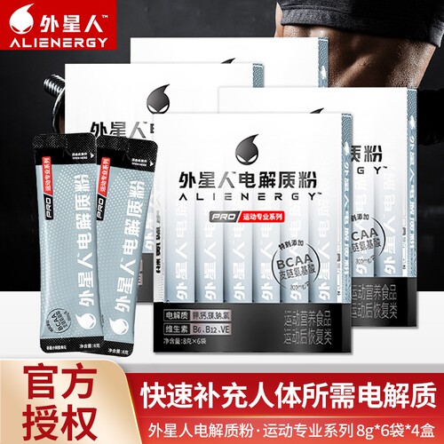 外星人电解质粉|超1000次加购