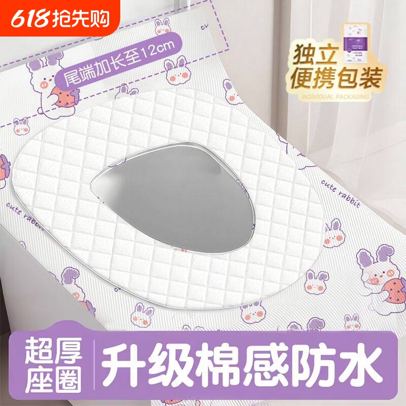 一次性马桶垫秋冬防水加厚厕所坐便器垫子产妇旅行用品粘贴马桶盖