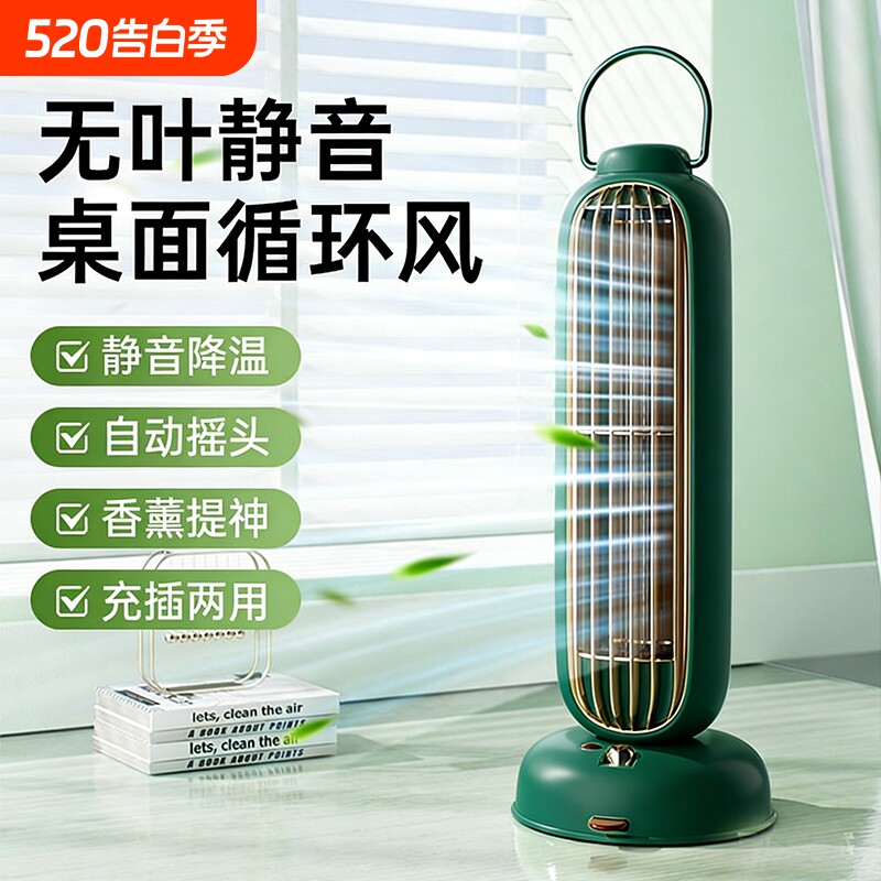 2026新款桌面风扇静音办公室桌上usb充电小型学生上课宿舍床头超长续航便携婴儿车载循环扇