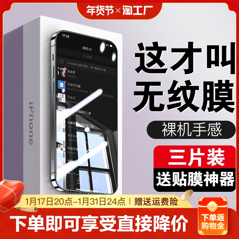 指纹适用iphone13钢化膜11苹果14promax手机12防窥膜xsmaxxs膜14全屏plus新款xr防偷窥pm贴膜保护高清全覆盖