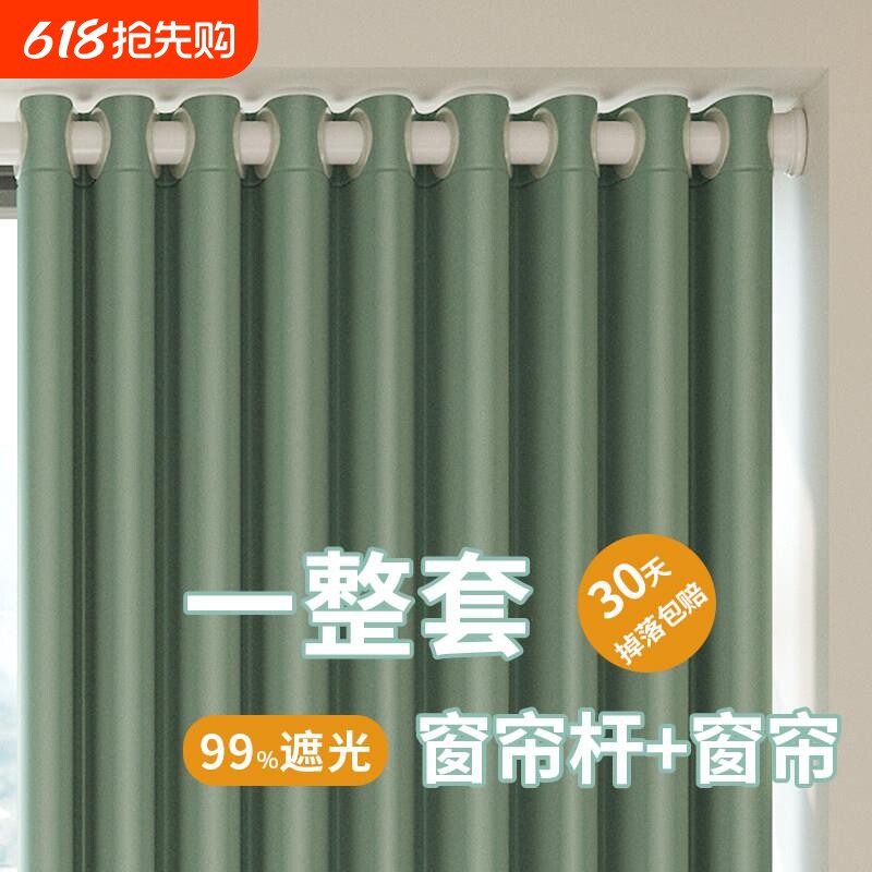 全遮光窗帘免打孔安装卧室飘窗遮阳专用伸缩杆一整套2025新款不透