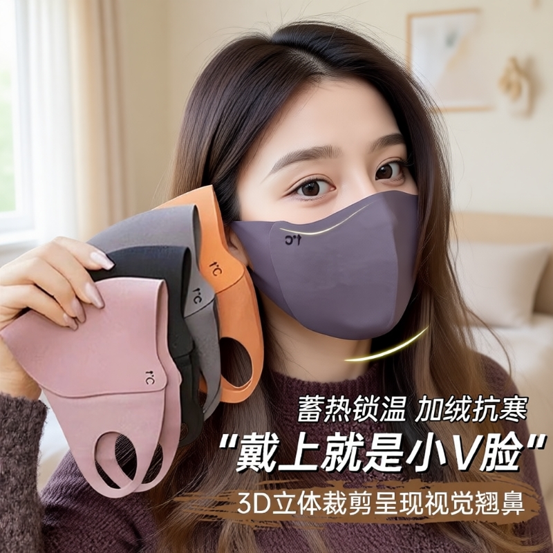 秋冬口罩防寒保暖女防风透气骑行无痕显瘦修饰小脸型可水洗护眼角