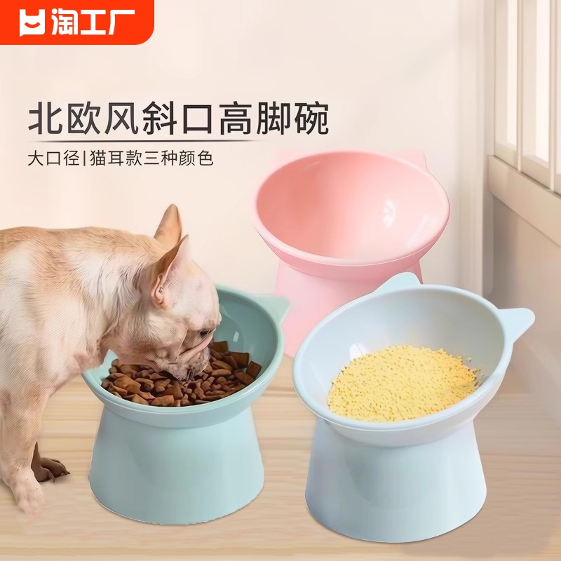 猫碗可爱防黑下巴倾斜高脚护颈家用猫盆狗碗饮水宠物碗食盆防打翻