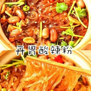 山东特产农家手工工艺细粉条酸辣粉干粉