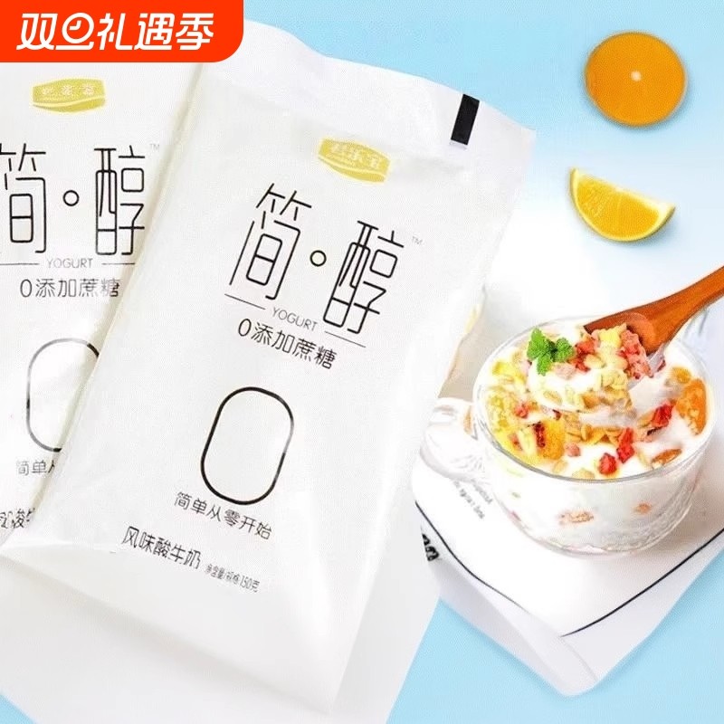 简醇酸奶0蔗糖君乐宝非0脂肪脱脂整箱无糖减专用肥牛奶官方旗舰店