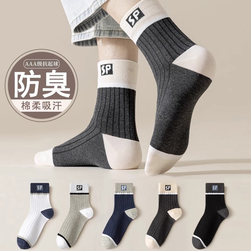 防臭吸汗纯透气中筒袜