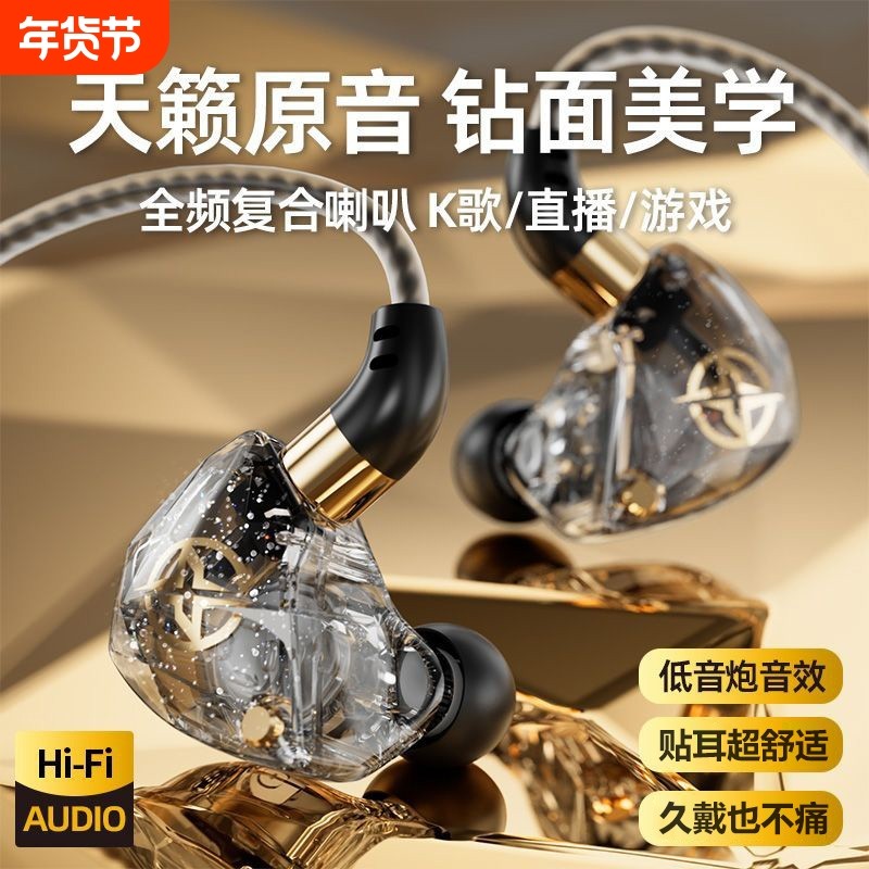 耳机入耳式有线3米长线游戏电竞K歌主播专用重低音HiFi高音质电脑