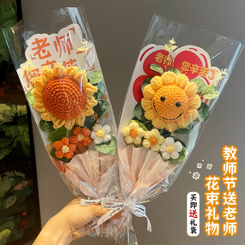 小礼物花束幼儿园小学手工编织向日葵毛线成品花朵生日毕业太阳花