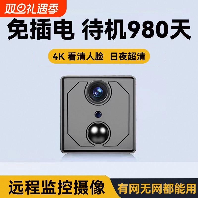 摄像头免插电家用无线手机远程高清夜视监控器无需网络家用摄像头