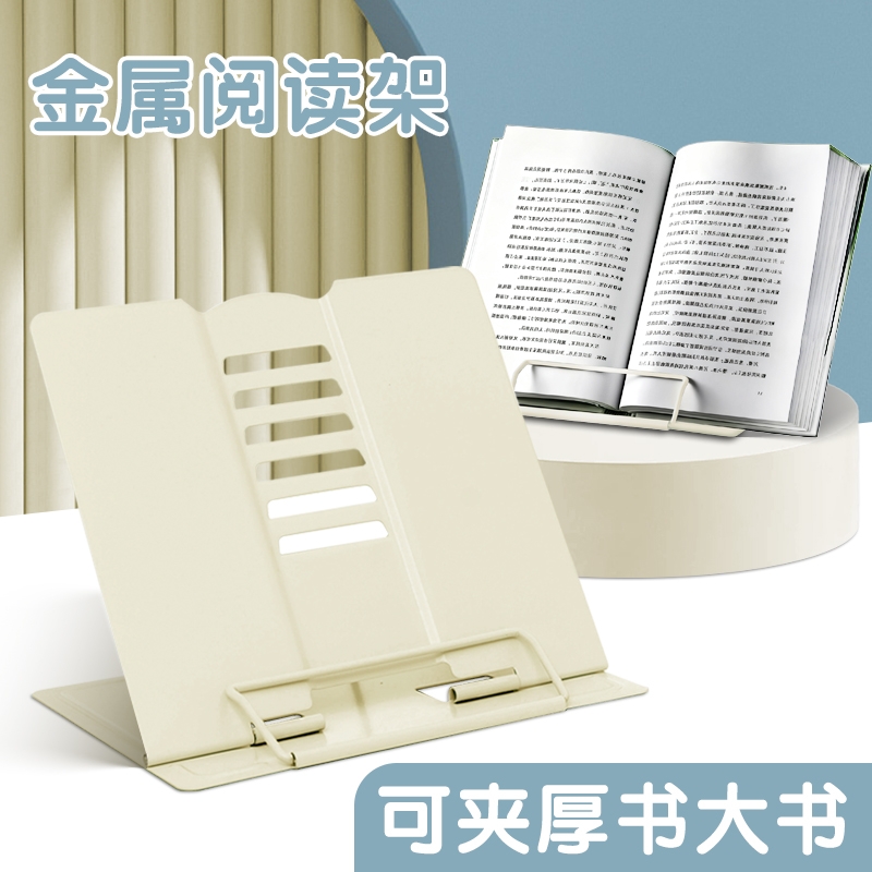 简易阅读支架读书支架可升降调节看书架多功能阅读支架桌面平板架子儿童读书支架学生固定书本夹收纳放书神器