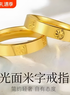 黄金色情侣米字钻纹光面结婚戒指