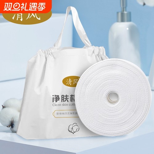 清风一次性洗脸巾|超5000次加购