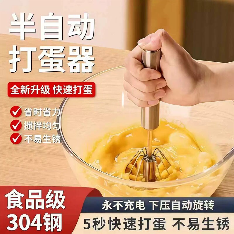 316不锈钢半自动打蛋器家用手动小型鸡蛋搅拌器烘焙和面神器