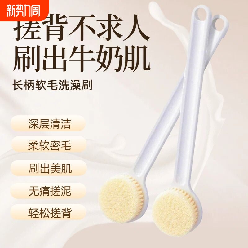 春风日式洗澡刷长柄软毛沐浴刷背部搓背刷身体搓澡擦后背刷子