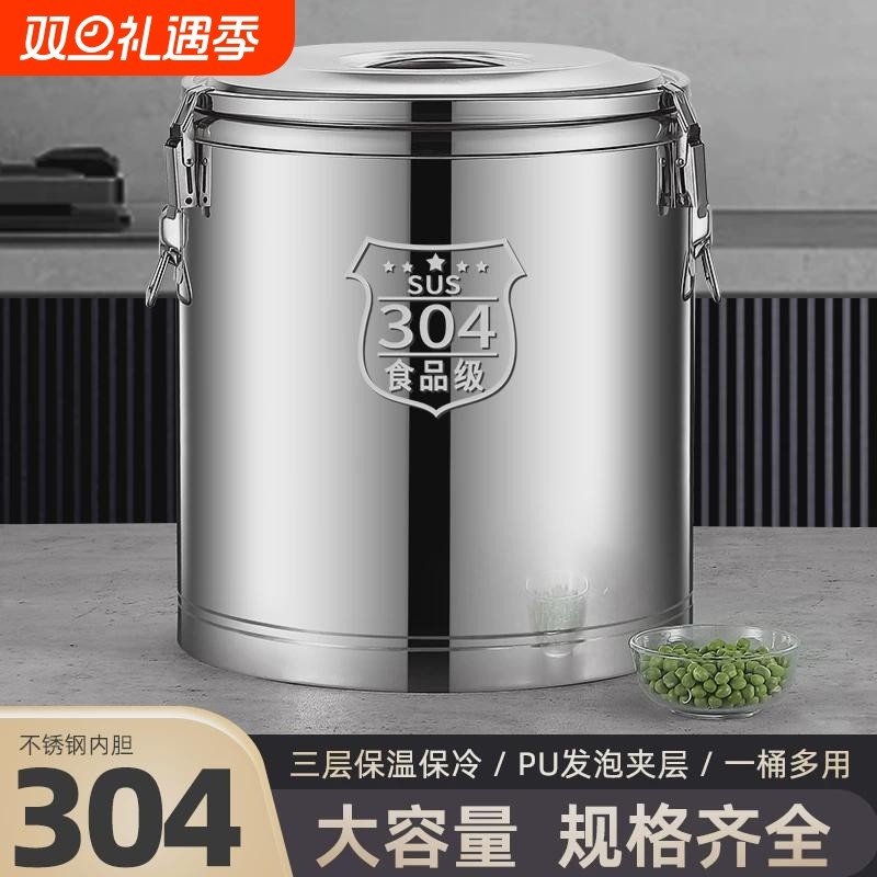 304保温桶商用款不锈钢大容量饭桶保温箱摆摊冰桶桶食品级长效
