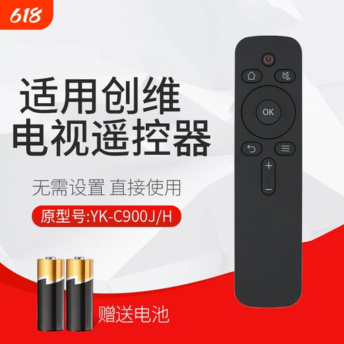 适用遥控器创维直接使用