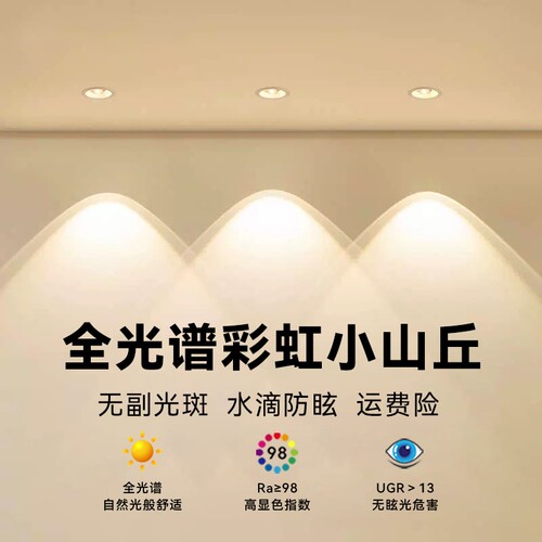 双层彩虹小山丘射灯嵌入式客厅家用led2025年新款超薄洗墙灯开孔