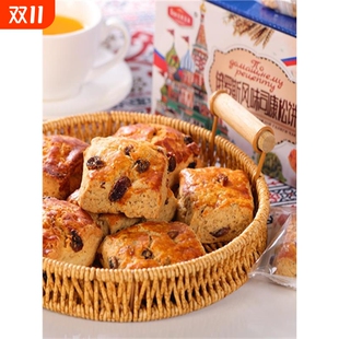 俄罗斯风味松饼糕点小面包全麦蔓越莓饼干好吃 蛋糕早餐 零食西式