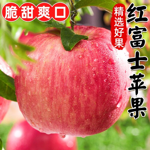 山西红富士苹果水果新鲜当季整箱脆甜冰糖心10包邮斤多汁不打蜡