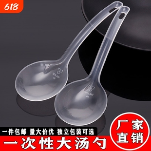 一次性大汤勺塑料打包粥勺火锅盛汤商用长柄大公勺食品级耐高温