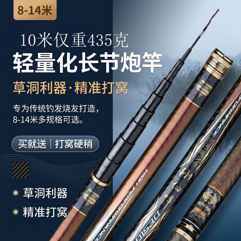 碳素传统长节钓鱼竿打窝炮竿图片