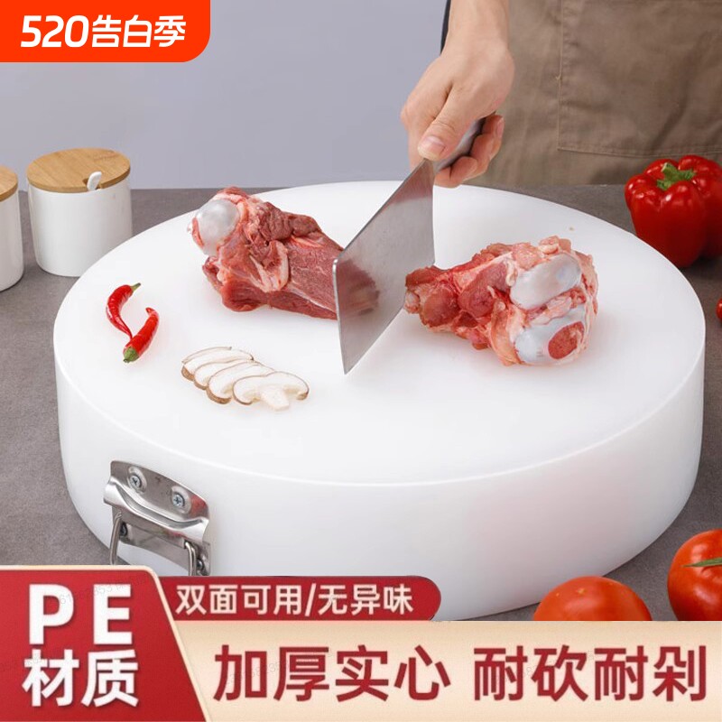 商用圆形PE砧板健康菜板肉摊饭店酒店熟食店塑料防霉砧板剁肉菜墩