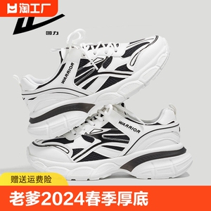 回力女鞋老爹鞋女2024春季新款厚底运动休闲鞋轻便百搭学生鞋子女