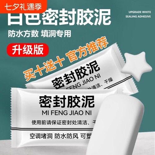 下水管道防水防反臭堵洞神器