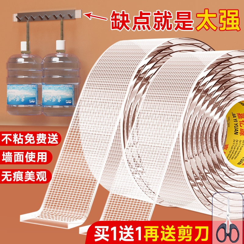 嘉亿源纳米布基双面胶高粘度无痕