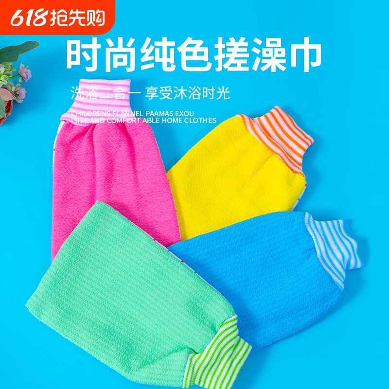 双面两用搓澡巾男女通用加长搓背巾强力去污沐浴洗澡去角质搓澡巾