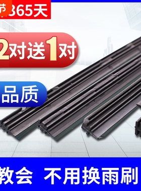 冠悦雨刮器胶条适用日产新阳光轩逸蓝鸟天籁雨刷胶条骐达逍客奇骏