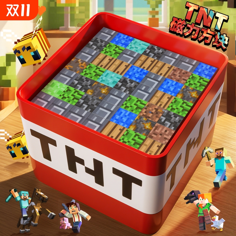 我的世界磁力方块TNT磁铁磁吸铁积木纳盒迷你益智儿童玩具吸力