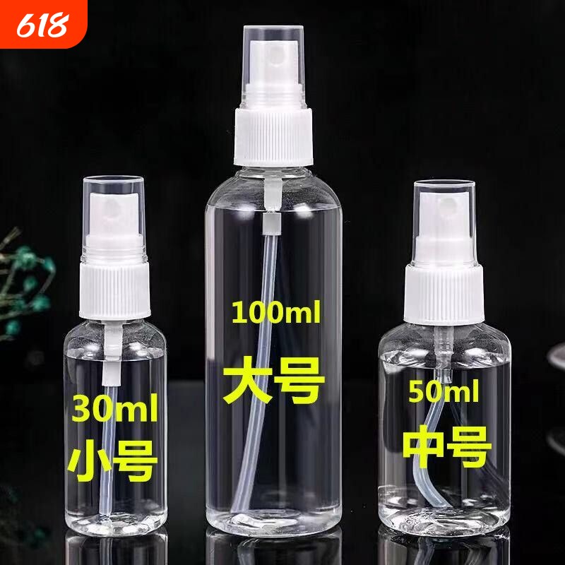 喷雾瓶塑料小型酒精喷壶消毒旅行便携分装瓶化妆补水喷瓶香水喷头酒精分装瓶按压式喷雾瓶