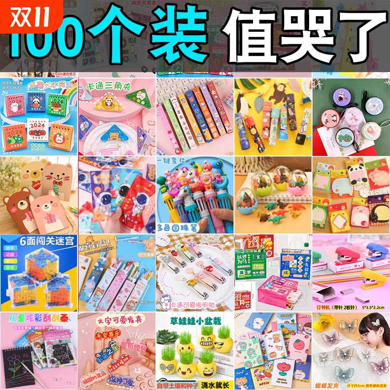 小学生奖励小礼品实用小奖品文具儿童盲盒盲袋礼物手工惊喜励志