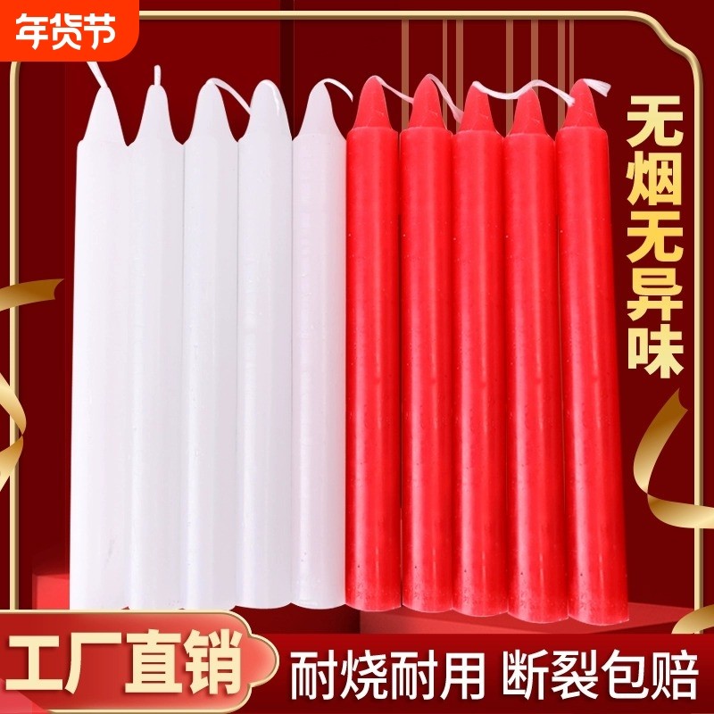 红白蜡烛家用停电照明蜡烛日用烛光晚餐无烟无味浪漫长杆应急防灾