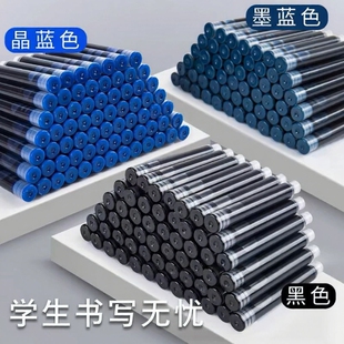 2.6mm口径墨囊钢笔可替换蓝色墨胆通用黑色蓝黑色墨水非碳素型小学生三年级专用初学者晶蓝墨蓝