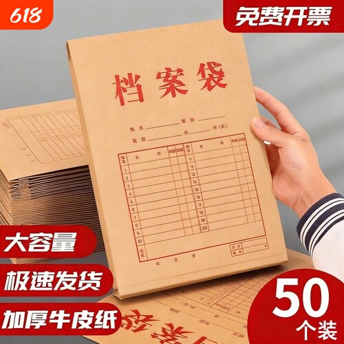 100个牛皮纸加厚档案袋
