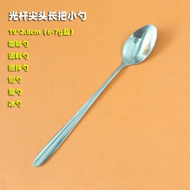 加厚不锈钢长把尖头小勺子咖啡蜂蜜搅拌小吃调味料量勺冰勺调料