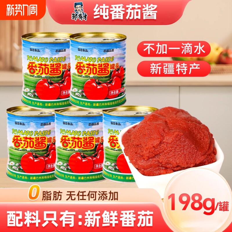 新疆半球红番茄酱家用装儿童纯番茄酱罐头西红柿意面番茄膏无添加