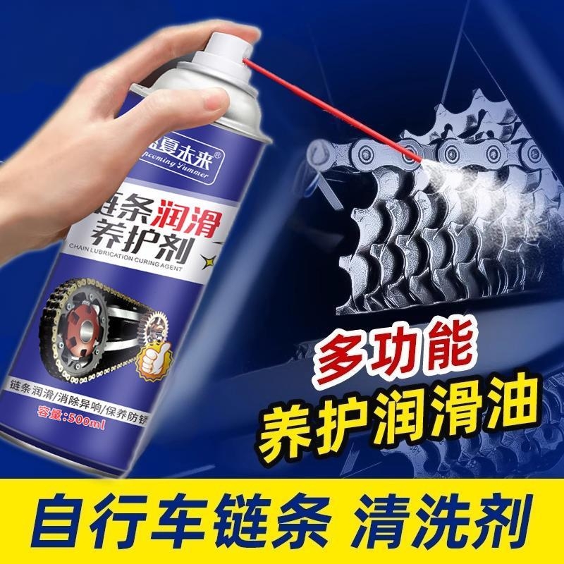 摩托车机械润滑自行车链条油山地