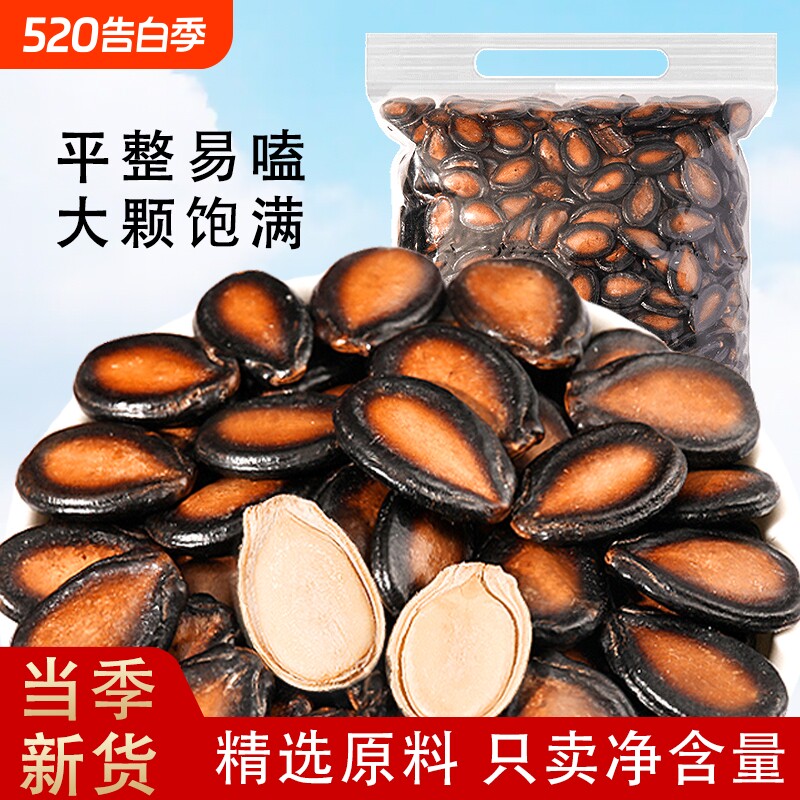 话梅味西瓜子500g袋装皮薄肉厚易磕酸甜瓜子坚果炒货年货