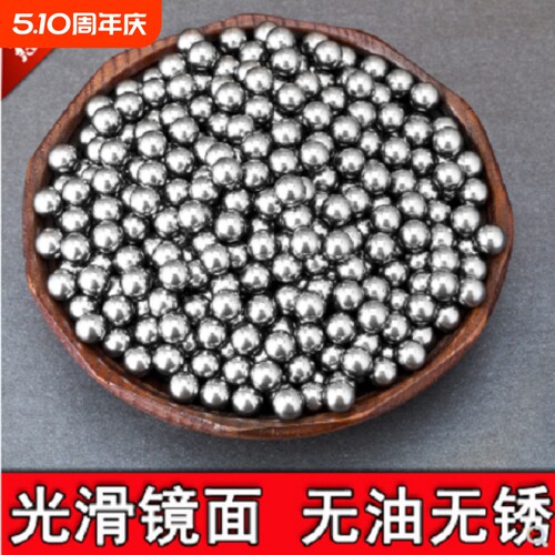 8mm亮面实心钢珠|超4000次加购