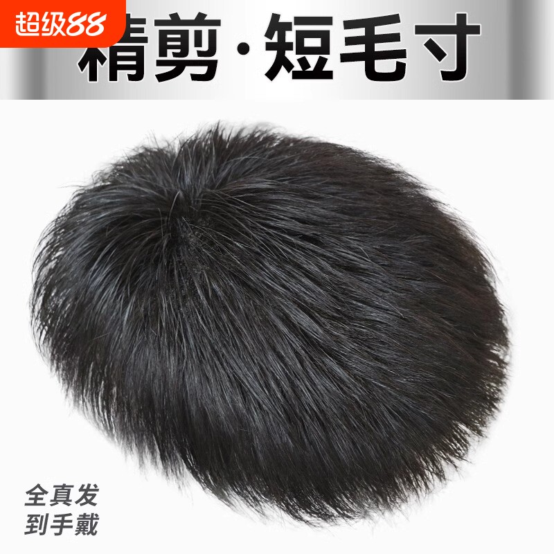 新款假发男短发毛寸韩版帅气全真人发男式头顶补发块男士假发自然图片