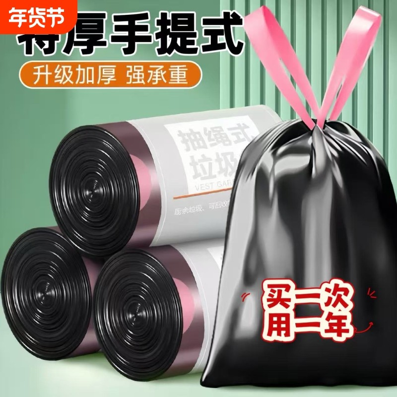 抽绳垃圾袋家用手提式加厚厨房大号垃圾桶塑料袋宿舍自动特厚免撕,家庭/个人清洁工具,家用垃圾袋,淘宝优惠券,粉丝福利购,淘宝优惠卷